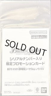 超神星龍ジークヴルム・ノヴァ - カードラッシュ[バトルスピリッツ]