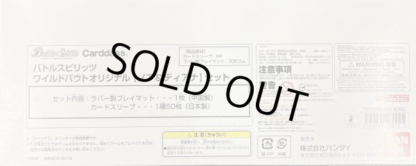 画像3: 『ノア＆ディアナセット(ワイルドバウトオリジナル)』【-】{-}《サプライ》 (3)