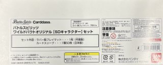 バトスピ　バトラーズパックダブル　未開封 バトルスピリッツ - バトルスピリッツ パトスピ 未開封パック