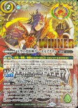 バトルスピリッツ ラー・ホルアクティ winner 1枚 バトルスピリッツ ラー・ホルアクティ winner 1枚 バトスピ バトル