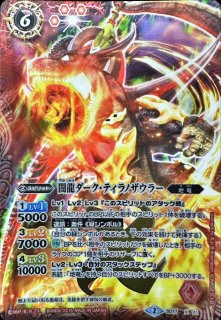 2021/8)(SECRET)黄の世界/黄の夢想神(BSC38収録)【転醒X-SEC