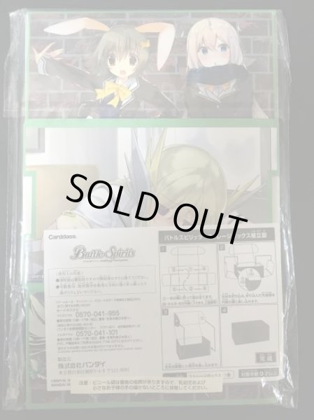 画像2: ストレージ『詩姫学園(バトスピ部特製ストレージボックス)』【-】{-}《サプライ》 (2)