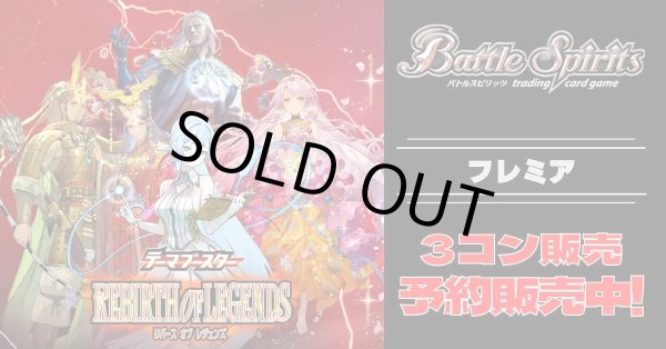転醒X シーズグローリー｜天醒槍ロンゴ・ミニアス 販売 | [BS54