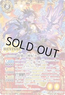 殺戮の神妃カーリー - カードラッシュ[バトルスピリッツ]