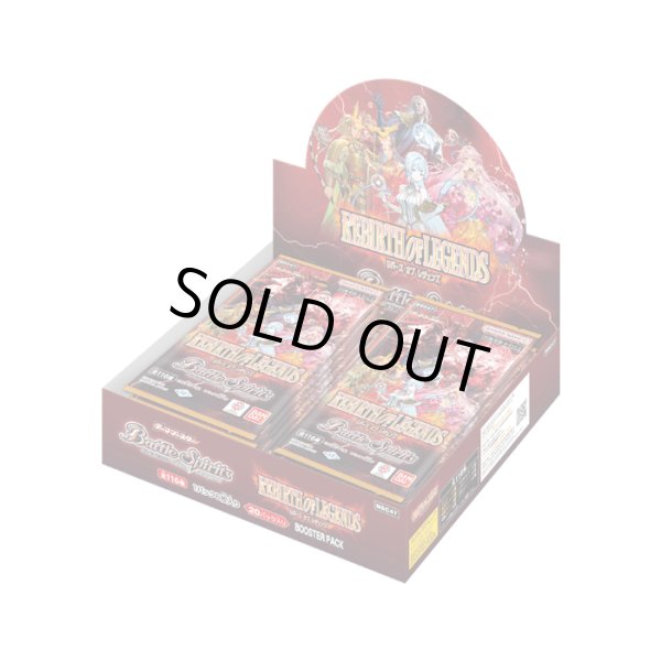画像1: テーマブースター『REBIRTH OF LEGENDS[BSC47]』【-】{-}《未開封BOX》 (1)