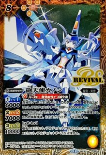 バトスピ　幻創召神パルム・ピーク　シークレット バトルスピリッツ】シークレット)幻創召神パルム・ピーク