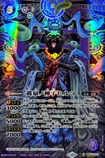 【準3コン】黄泉ノ神子ヒルコ1枚＋イザナギ＆イザナミ関連カード32種各3枚セット 3コン予約販売】「REBIRTH OF LEGENDS」イザナギ＆イザナミ関連