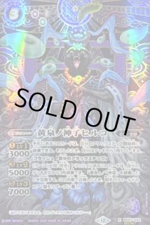 【準3コン】黄泉ノ神子ヒルコ1枚＋イザナギ＆イザナミ関連カード32種各3枚セット 3コン予約販売】「REBIRTH OF LEGENDS」イザナギ＆イザナミ関連
