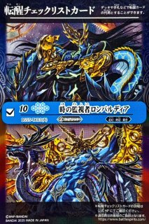 旧デジタルモンスターカード【Re-02t ウォーグレイモン】2017 状態B〕(2017/4)ウォーグレイモン(CB02収録)【X】{CB02-X01}《多》