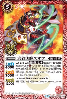 雷王 状態A-〕(2018/5)鋼鉄雷王イグリディオス・Z【X】{SD46-X03}《多》