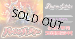 3コン販売 - カードラッシュ[バトルスピリッツ]
