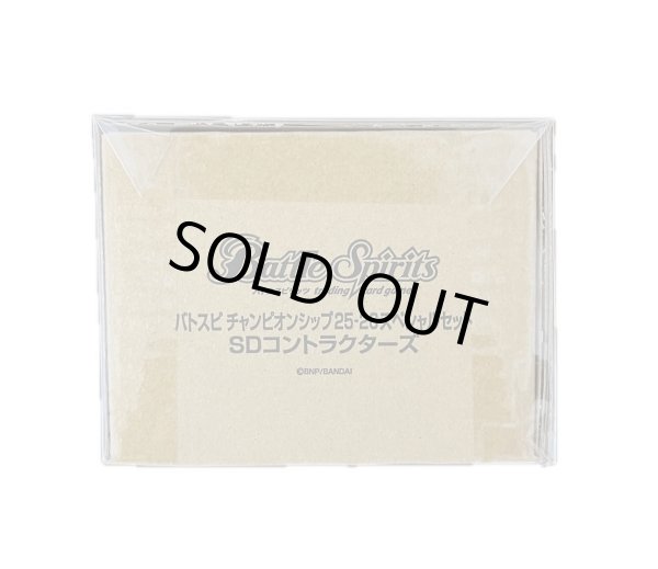 画像3: スペシャルセット『SDコントラクターズ(バトスピチャンピオンシップ25_26スペシャルセット)』【-】{-}《未開封BOX》 (3)