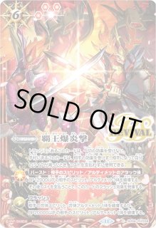 バトスピチャンピオンシップ25_26 スペシャルセットメモリアル