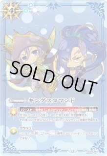 バトスピチャンピオンシップ25_26 スペシャルセットSDコン