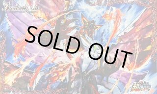 プレイマット『超神星龍ジークヴルム・ノヴァXV(超バトラーズカップ