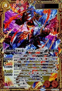 ジークヴルムノヴァ リバイバル 15th仕様 超神星龍ジークヴルム・ノヴァXV - バトルスピリッツ wiki