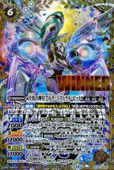 バトスピ 月光の神皇 アルテ・ミストラル・ビット シークレット 1枚 2025/12)月光の神皇アルテ・ミストラル・ビット(WINNER/イラスト