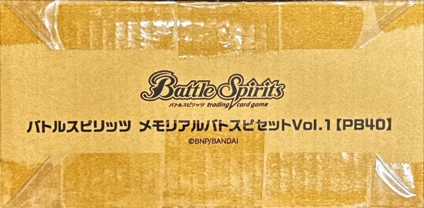 画像1: 『メモリアルバトスピセットVol.1(PB40)』【-】{-}《サプライ》 (1)