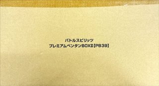エクストリームゲームメモリアルバトスピセット(PB33
