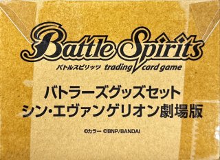 バトラーズグッズセット エヴァンゲリオン プレマ ストレージBOX デッキケース バトラーズグッズセット エヴァンゲリオン プレマ ストレージBOX