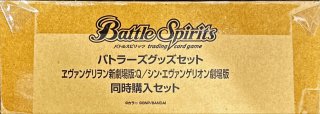 エヴァンゲリヲン新劇場版：Q(PB25/バトラーズグッズセット
