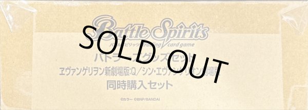 画像1: 〔状態A-〕『(ダンボール未開封)ヱヴァンゲリヲン新劇場版：Q/シン・ヱヴァンゲリヲン劇場版 同時購入セット(PB25&PB26/バトラーズグッズセット)』【-】{-}《サプライ》 (1)