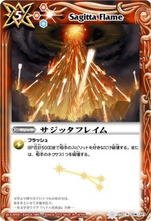 2024/5)超神光龍サジットヴルム・ノヴァ(赤枠/BSロゴ)【X】{BS47