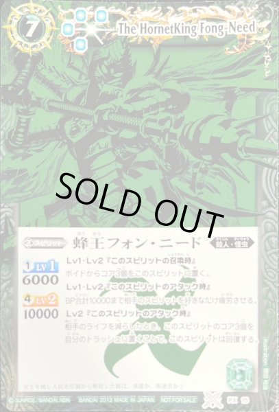 画像1: (2013/無)蜂王フォン・ニード(イラスト緑色)【PX】{PX15}《緑》 (1)