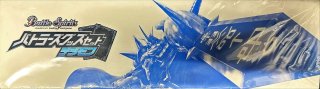 ストレージ『月光龍ストライク・ジークヴルム(バトラーズグッズセット