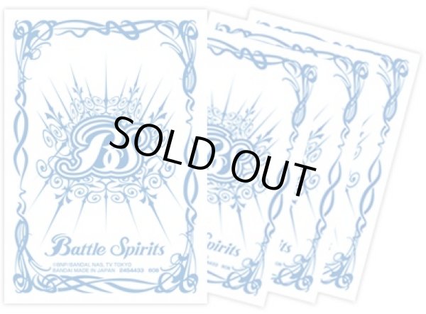 画像1: 〔状態A-〕スリーブ『BSロゴ白氷』50枚【-】{-}《サプライ》 (1)