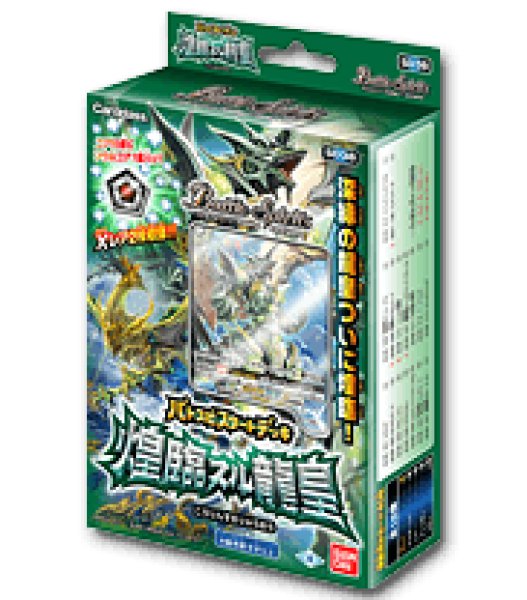 画像1: 〔状態A-〕デッキ『煌臨スル龍皇[SD38]』【-】{-}《未開封BOX》 (1)