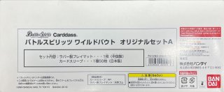 ワイルドバウト オリジナルセットA プレイマット スリーブ ジークヴルムノヴァ プレイマット『超神星龍ジークヴルム・ノヴァ(WILDBOUT2019