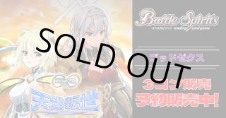 3コン販売 - カードラッシュ[バトルスピリッツ]
