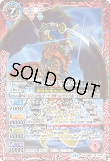 戦国龍ソウルドラゴンX/戦国龍皇バーニング・ソウルドラゴンX - カード