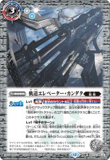 BS73] 契約編:環 第2章 天地転世 - カードラッシュ[バトルスピリッツ]