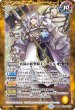 画像2: (2025/12)真珠の妖精司祭パーレル/真珠の妖聖騎士パーレル【転醒R】{BS73-051a/BS73-051b}《黄》 (2)