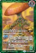 画像2: (2025/12)ユム・カアシュの粘菌神殿/大茸人オニナラダ【転醒R】{BS73-067a/BS73-067b}《緑》 (2)