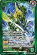 画像2: (2025/12)菌獣ゴリゴリラ-共生態-/菌獣ゴリゴリラ-戦闘態-【転醒R】{BS73-028a/BS73-028b}《緑》 (2)