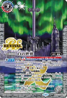状態B〕(2025/12)氷創神姫フレミア【X】{BSC47-X02}《白》