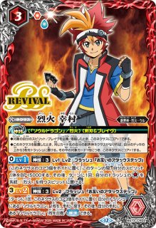 状態A-〕(2025/12)(SECRET)魔幽帝ジークフリード【AX-SEC】{BS72
