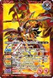 画像2: 〔状態A-〕(2025/12)戦国龍ソウルドラゴンX/戦国龍皇バーニング・ソウルドラゴンX【転醒X】{BS73-TX01a/BS73-TX01b}《赤》 (2)