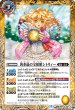 画像1: (2025/12)黄水晶の宝妖精シトリィー/黄水晶の魔宝少女シトリィー【転醒R】{BS73-043a/BS73-043b}《黄》 (1)
