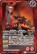 画像2: (2025/12)炎龍城-城形態-/炎龍城-龍形態-【転醒R】{BS73-063a/BS73-063b}《赤》 (2)