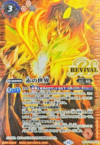 カードラッシュ】バトルスピリッツが日本最安級の通販サイト