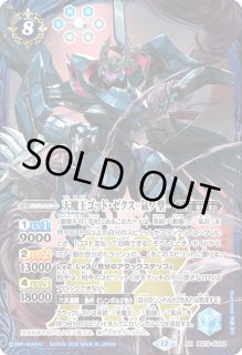 天魔王ゴッド・ゼクス-氣ノ型- - カードラッシュ[バトルスピリッツ]