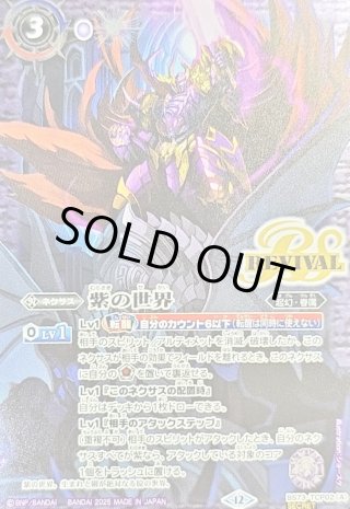 カードラッシュ】バトルスピリッツが日本最安級の通販サイト