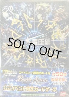 バトルスピリッツ　デッキケースまとめ売り バトルスピリッツ デッキケース まとめ売り 合計12個