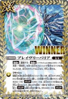 零契約 - カードラッシュ[バトルスピリッツ]