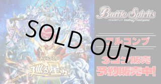 バトルスピリッツ BS カード通販 カードラッシュ