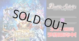 バトスピ ヤマトタケル 3コンセット バトスピ 天地転世 ヤマトタケル 3コン デッキ - メルカリ